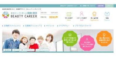 BEAUTY CAREER