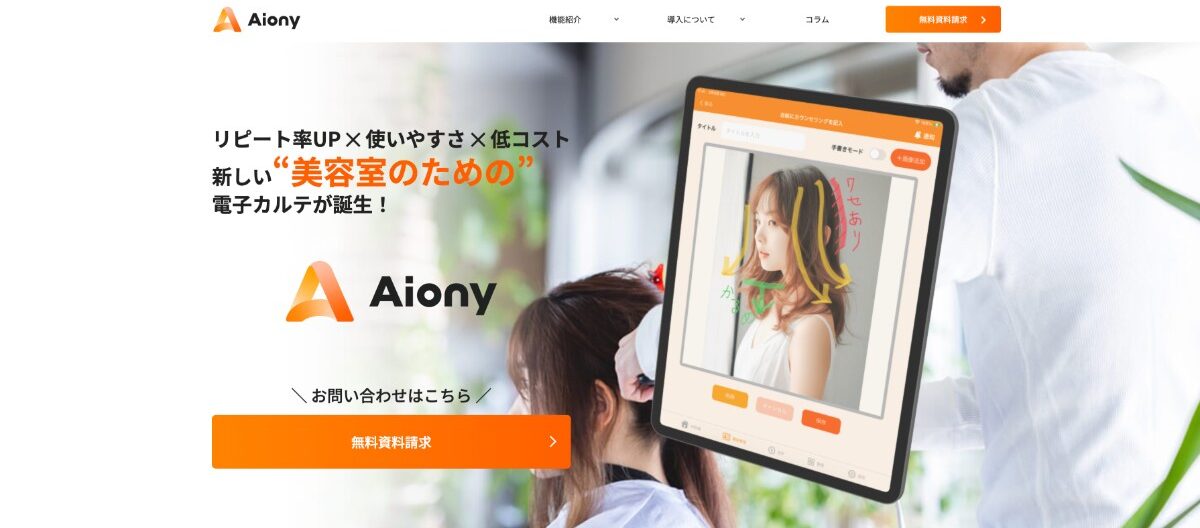 Aiony