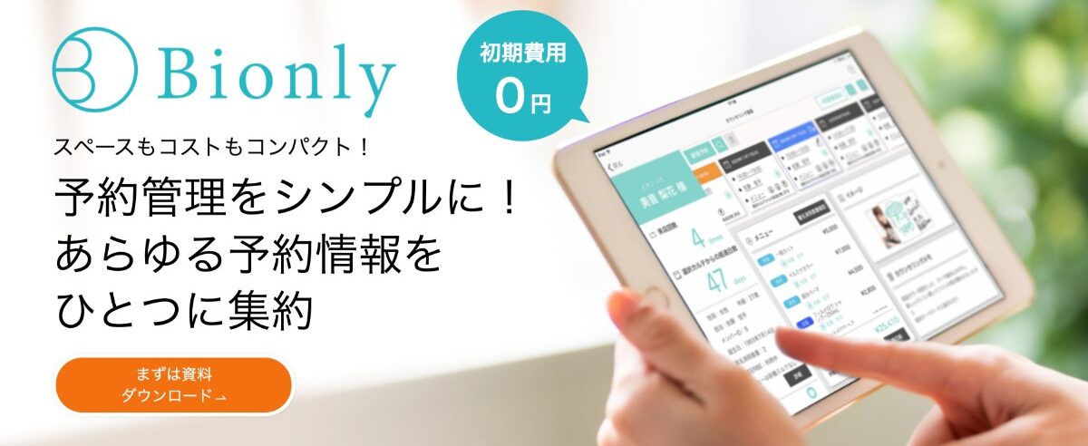 Bionly
