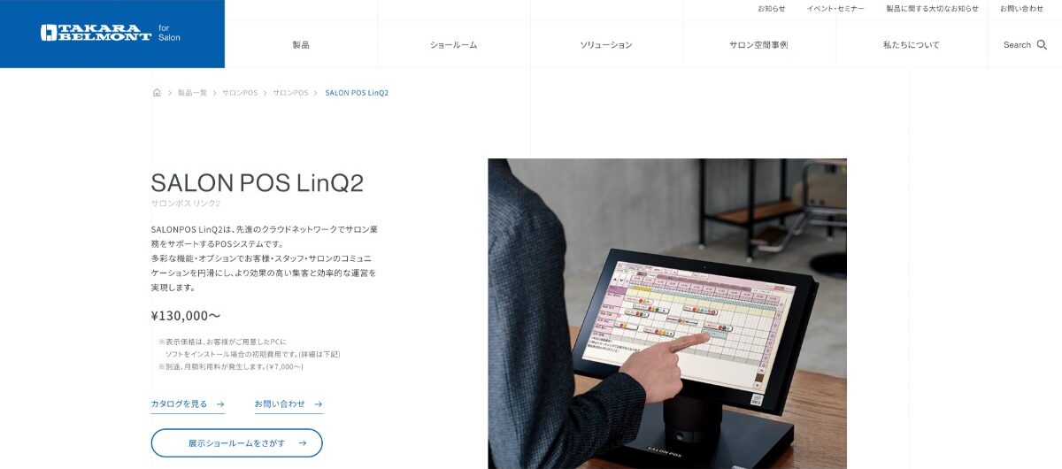 SALON POS LinQ2