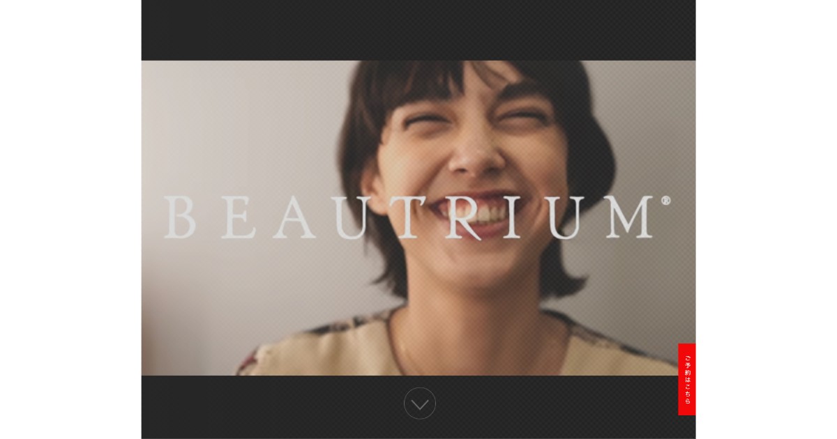 BEAUTRIUM