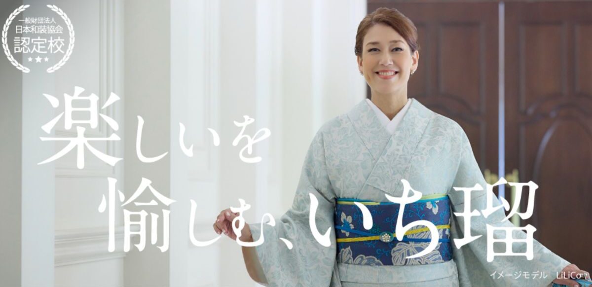オススメの教室