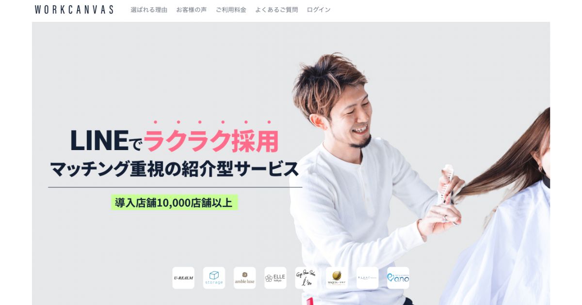 WORKCANVAS（ワークキャンバス）の特徴