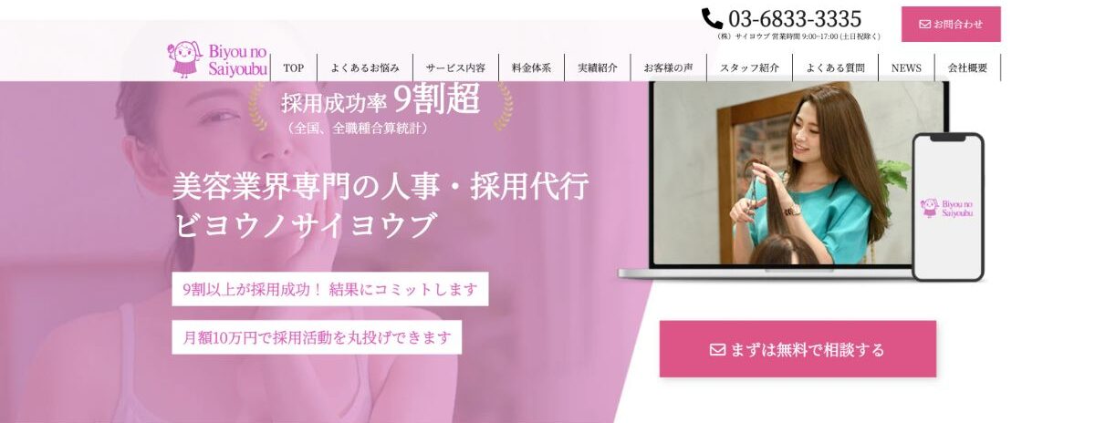 ビヨウノサイヨウブ