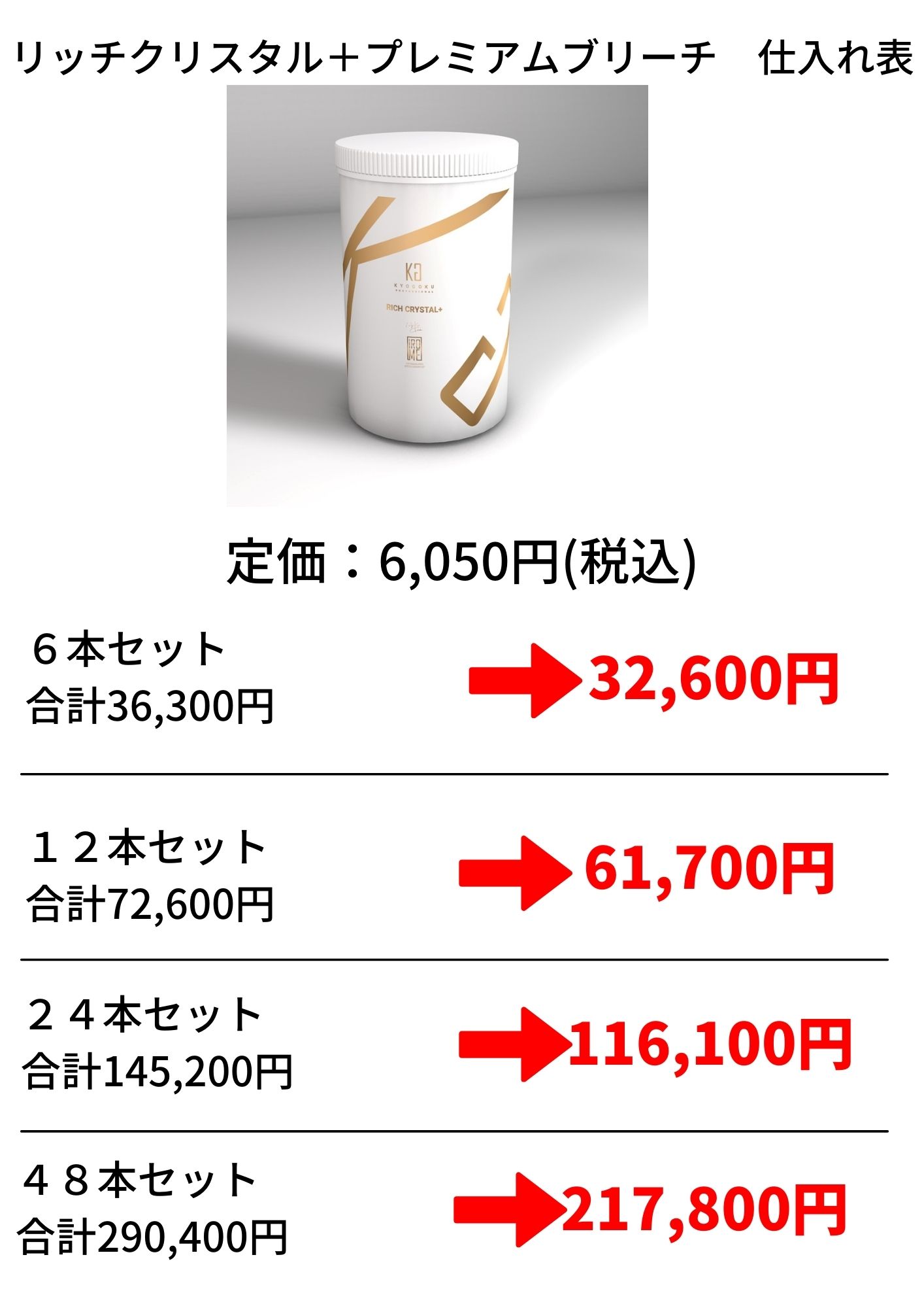 KYOGOKU IROME ヘアカラー