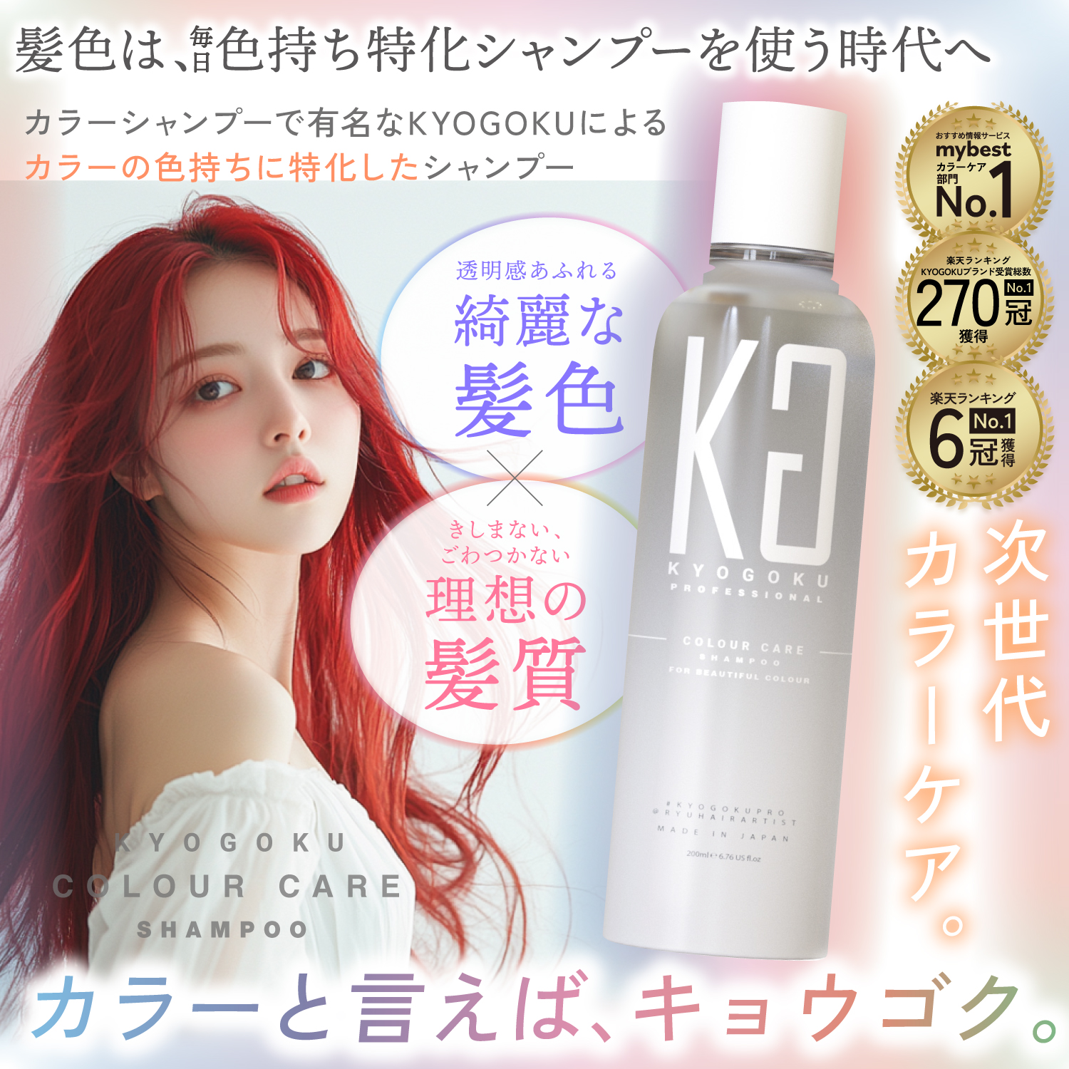 7. トレンドヘアと相性の良い美容師紹介｜2025年注目スタイル別ランキングのイメージ画像