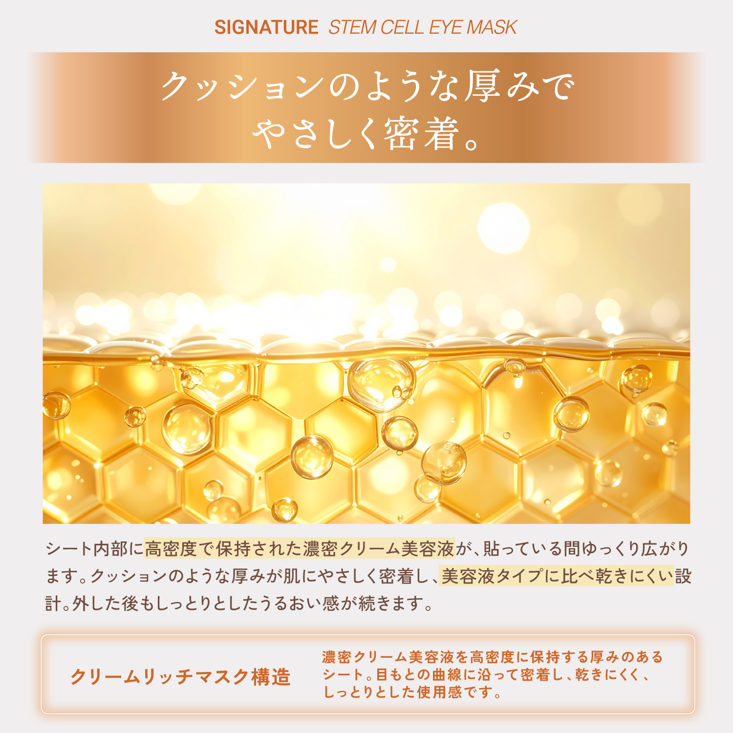 KYOGOKUシグネチャーアイマスクの保湿成分やハリ成分などうるおい環境を整える配合成分説明